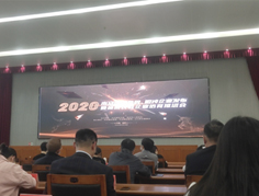 2020年獨(dú)角獸，瞪羚企業(yè)發(fā)布會(huì)